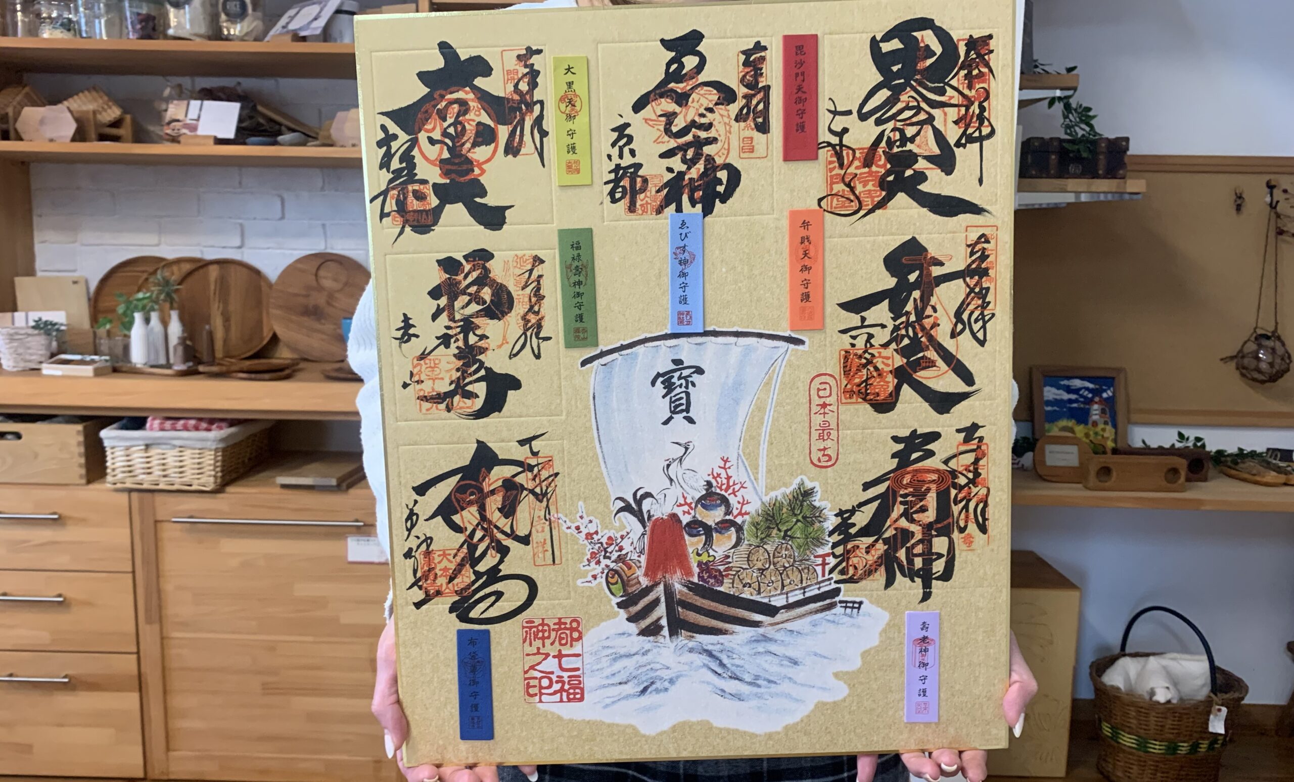 都七福神巡り - 福知山市・三田市・京丹後市で注文住宅を建てる道下